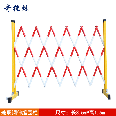 奇桄烁伸缩围栏防护栏伸缩隔离栏1.5*3.5m/个