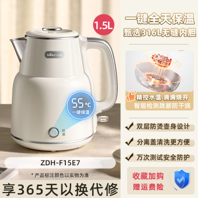 小熊烧水壶电热水壶热水壶家用保温一体电水壶开水壶煮水壶新款 米白色保温款1.5L