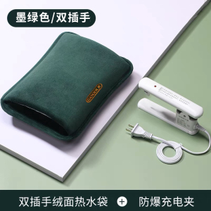 苏宁宜品高级水晶绒面料款绿色双插手充电时防爆热水袋 暖手袋暖水袋暖暖被窝