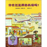 正版新书]你去过这样的机场吗?(意)埃利诺·巴索迪(Eleonora Bars