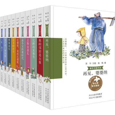 [M]童年中国书系(10册)-9787559526564