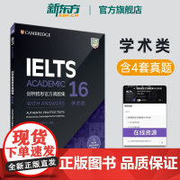 [新东方店]剑桥雅思真题集16 学术类 IELTS剑16雅思 A类全解 备考试全真试题 出国英国留学考试书籍