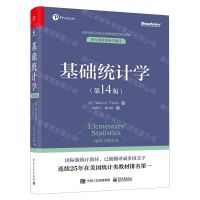 [N]基础统计学(第14版)-9787121475665
