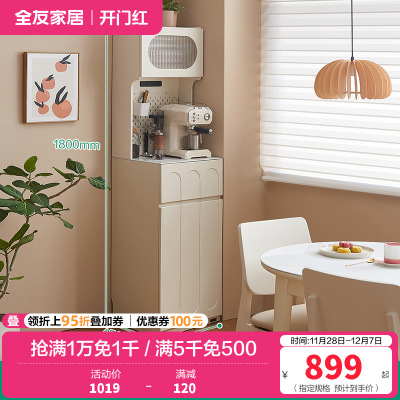 全友家居奶油风窄储物柜小户型客厅新款收纳柜厨房备餐柜