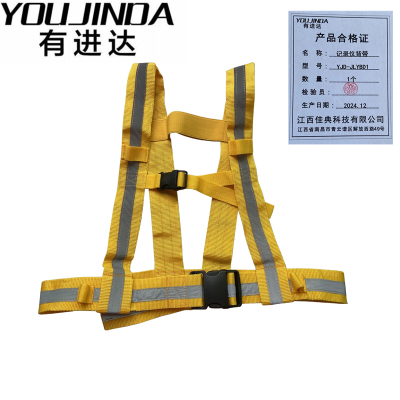 有进达记录仪背带YJD-JLYBD1个