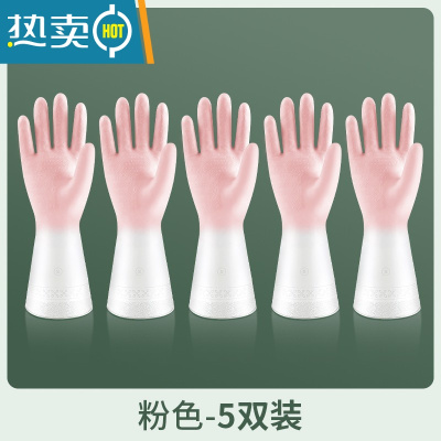 敬平手套洗碗女夏季家务家用厨房耐用型防水洗衣服橡胶皮加厚清洁手套 粉色5双 L