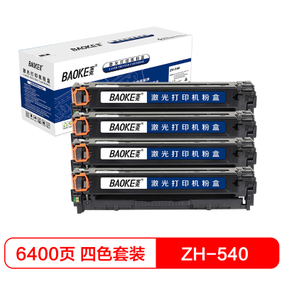 宝克(BAOKE)ZH-540 易加粉 硒鼓墨粉盒 适用HP CP1215/1515n/1518ni 四色套装