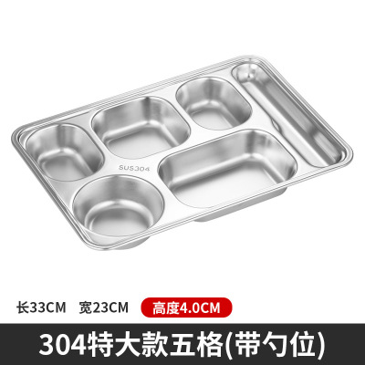 顺心优 304不锈钢饭盒餐盘+筷子+勺子 多种款式可选 三件套/件