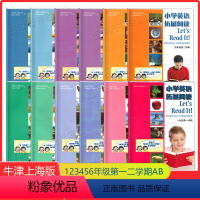 A+B/第一二学期 小学一年级 [正版]小学英语拓展阅读 一年级二年级三年级四五六年级上册下册上教牛津版英语小学1234