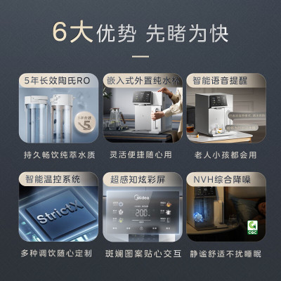 美的(Midea) 魔方台式净水器加热直饮一体机净饮机 家用即热免安装台式RO反渗透过滤 JR2288T-R