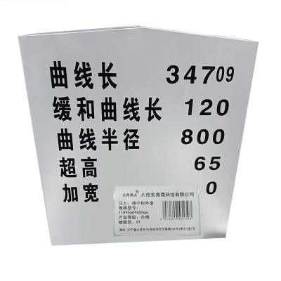 宏鑫晟志 曲中标外套 110*560*600mm 单位:个