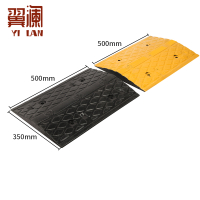 翼澜 橡胶减速带 4cm 个