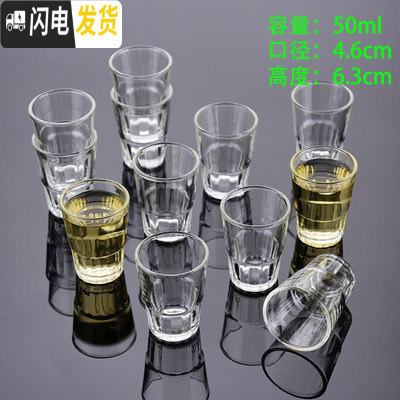 三维工匠12只装小玻璃杯高脚小白酒杯套装一口杯小号酒盅烈酒杯KTV玻璃杯 九钱杯[12只装]