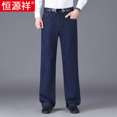 恒源祥新款牛仔裤男士宽松直筒阔腿大码春秋季纯棉中年爸爸长裤子