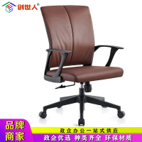 创世人 办公家具办公椅转椅柔软座背靠背椅办公椅可逍遥可升降电脑椅