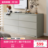 全友家居 斗柜简约百搭风家用储物柜0级环保板材科学分区客厅卧室收纳柜子