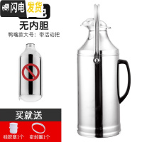 三维工匠5磅8磅不锈钢外壳家用宿舍热水瓶暖壶暖水瓶保温瓶茶瓶玻璃内胆 8磅3.2鸭嘴外壳没内胆送瓶塞