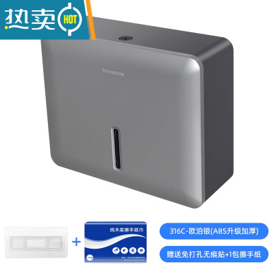 敬平免打孔厨房擦手纸盒酒店洗手间厕所纸巾盒家用卫生间抽纸盒壁挂式 316C(按钮款)+1包擦手纸
