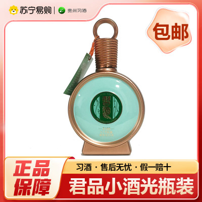 习酒(J100) 君品小酒 酱香型光瓶白酒53度100ml 带品鉴字样