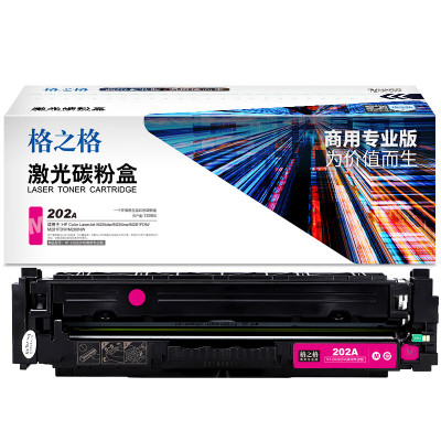 格之格 NT-CH202FM激光碳粉盒 202A (适用HP M254dw/M281FDN/M281FDW/M280N