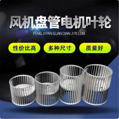 苏宁 三吉森 中央空调风机盘管叶轮盘管机风轮空调配件 150*200 12轴 一对