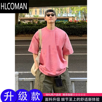 HLCOMAN玫粉色300gt恤男高级感夏季彩色短袖落肩情侣装内搭半袖