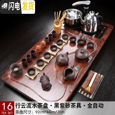 三维工匠茶具套装实木茶盘全自动上水电磁炉一体茶台家用办公简约整套茶海 16行云流水黑紫砂 36件