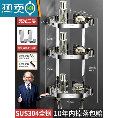 敬平免打孔卫生间浴室三角置物架壁挂式厕所洗澡间淋浴房转角收纳架子 [特厚钻石款亮光角架]连体三层浴室置物架