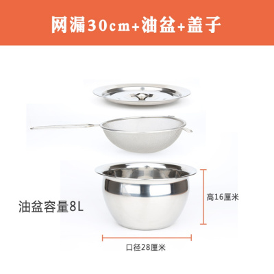不锈钢漏网密漏豆浆过滤网筛滤油网漏勺滤油勺30目油格泡沫捞勺 敬平 30cm漏网+油盆+盖子过滤网/油漏