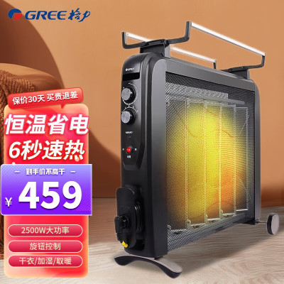 格力(GREE)取暖器电热膜NDYC-25C-WG 5片硅晶 2500W恒温省电 快速干衣 支持加湿 过热保护家用电暖器