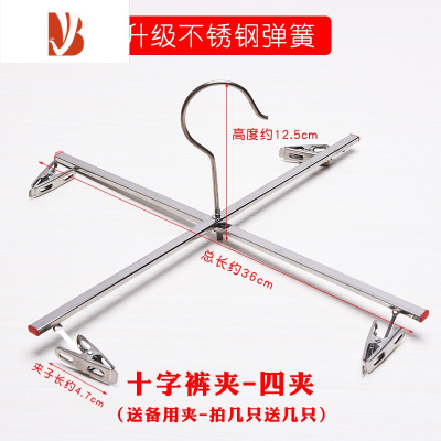三维工匠不锈钢四夹裤架家用十字裤夹8夹折叠衣架晒牛仔裤架4夹衣架