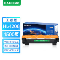 才进王者版适用兄弟1208粉盒 兄弟1208w硒鼓 hl1208墨粉盒套装鼓架晒鼓一体机激光碳粉盒 Brothe hl