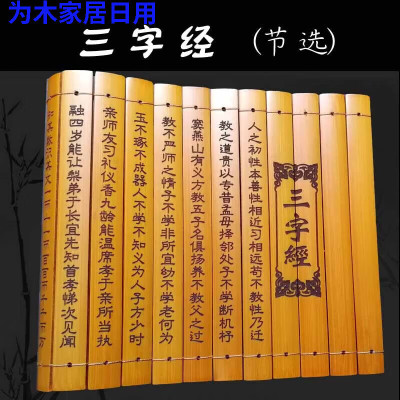 竹简书 弟子规三字经古代的书卷竹简道具演出古风竹签书竹简书复