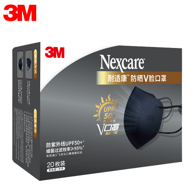 3M耐适康舒适口罩细菌过滤效率≥95%一次性成人口罩独立包装防晒V脸黑色盒装20个装
