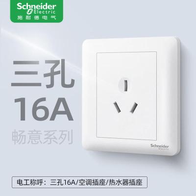 施耐德电气 畅意系列三孔16A插座 A3B426_16 16A 250V 售卖规格:1个