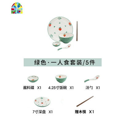 创意碗碟套装家用碗盘可爱莓碗网红ins碗盘北欧碗筷餐具 FENGHOU 二人套装(基础版10件)-粉色