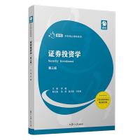 正版新书]证券投资学 第3版常巍9787309142730