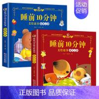 温馨之夜+成长之夜 ①+⑥ [正版]睡前10分钟美绘故事书2岁以上 2-3-4-5-6岁幼儿园阅读绘本宝宝故事经典儿童故