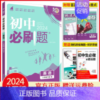 八年级下册英语 外研版 初中通用 [正版]2025初中七年级八年级九年级上册下册数学语文英语物理化学生物地理道德与法治历
