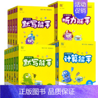 [全国人教2本]语(全人)+数(人教) 二年级上 [正版]2024春秋计算能手二年级上一年级三年级四年级五六上册下册语文