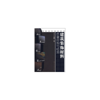 醉染图书建筑装饰材料质量控制与检测(朱波)9787122050991