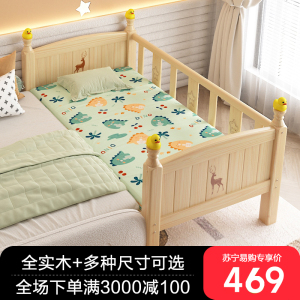 实木儿童床带护栏小床婴儿男孩女孩公主床单人床边床加宽拼接大床