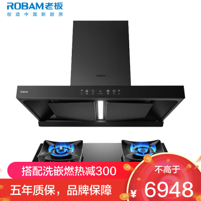 老板(ROBAM)变频烟灶套餐两件套 欧式触控式28立方抽油烟机+5.2kW灶具套餐厨电套装66X1-E1+51B0A