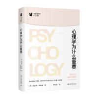 音像心理学为什么重要理查德·怀斯曼 著,傅存良 译