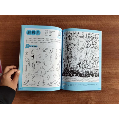 [M]恐龙大搜索4-9787557555795