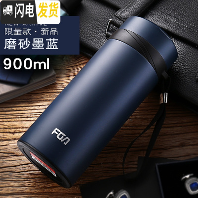 三维工匠大容量不锈钢真空保温杯900男女士便携水杯子 过滤茶杯定制 900磨砂蓝
