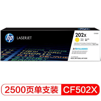 惠普(HP)CF502X 202X 黄色硒鼓(适用LaserJet M254nw/dw M280nw M281fdn) 【CF502X(202X)/黄色2500页】