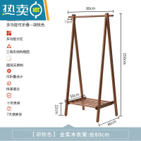 敬平衣架落地卧室家用实木衣帽架简易木质晾衣架挂衣服置物架挂衣架子 胡桃色长80cm