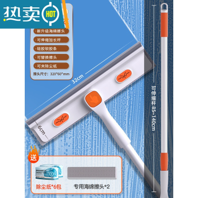 敬平擦玻璃器家用窗户高层窗外刮水器伸缩杆双面保洁洗专用清洁工具 32cm刮头[共2个棉头]+6包除尘纸