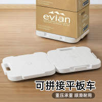 PE+TPR加厚可拼接万向轮平板搬运车 家用重型手推车乌龟车 带把手赠组装工具 自由转向适应花盆电器重物搬运